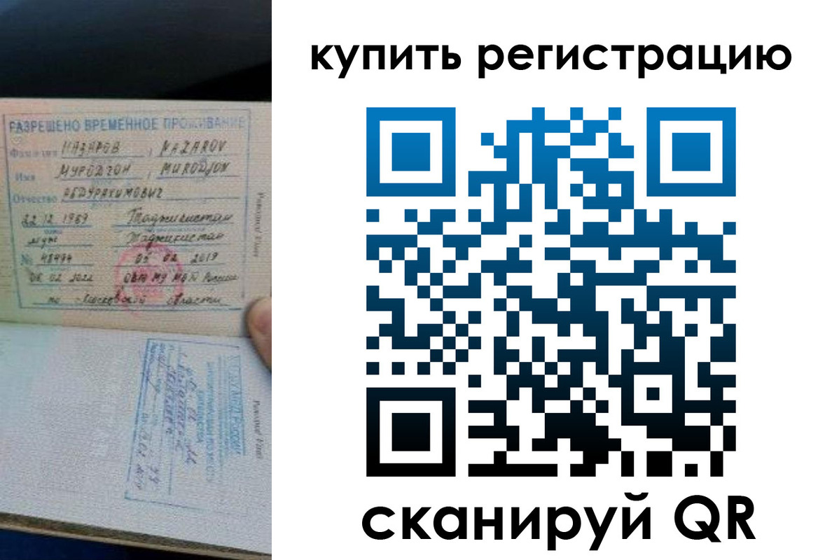 прописка в квартире в Бавлах
