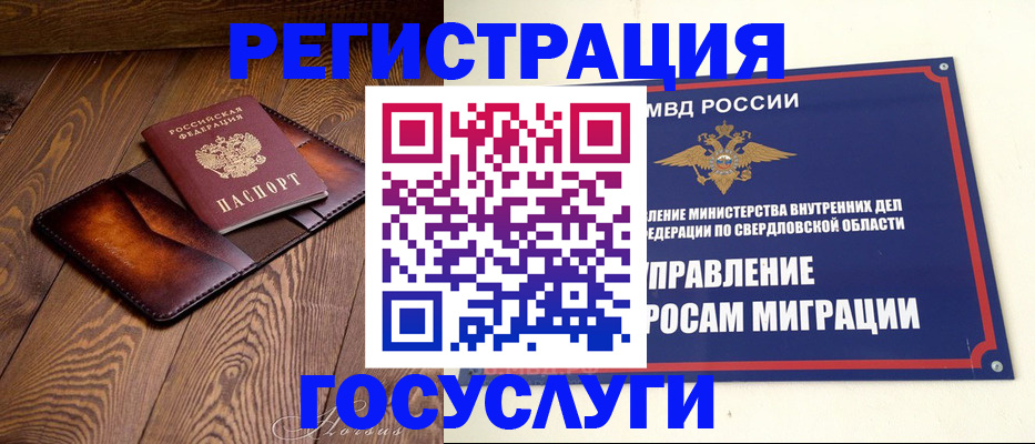 прописка для военкомата в Бавлах