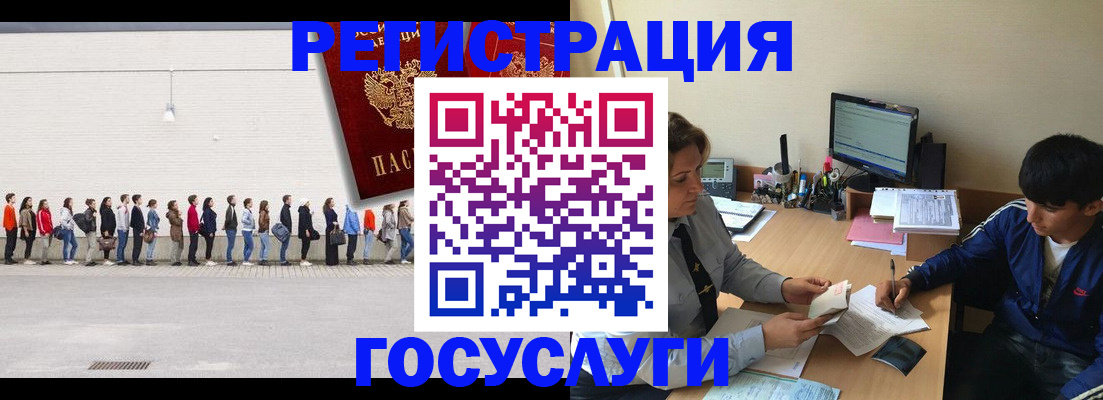 прописка для школы в Бавлах