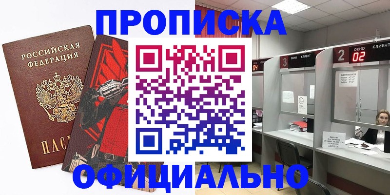 временная регистрация для школы в Бавлах