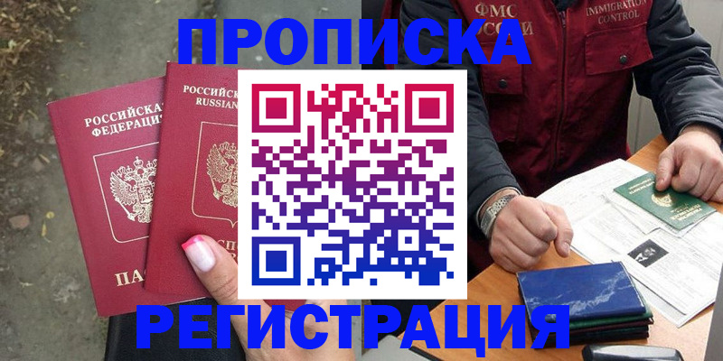 временная регистрация 2025 в Бавлах