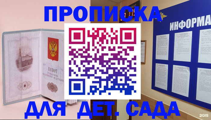 временная регистрация адрес в Бавлах