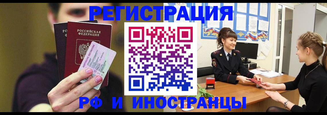 временная регистрация недорого в Бавлах