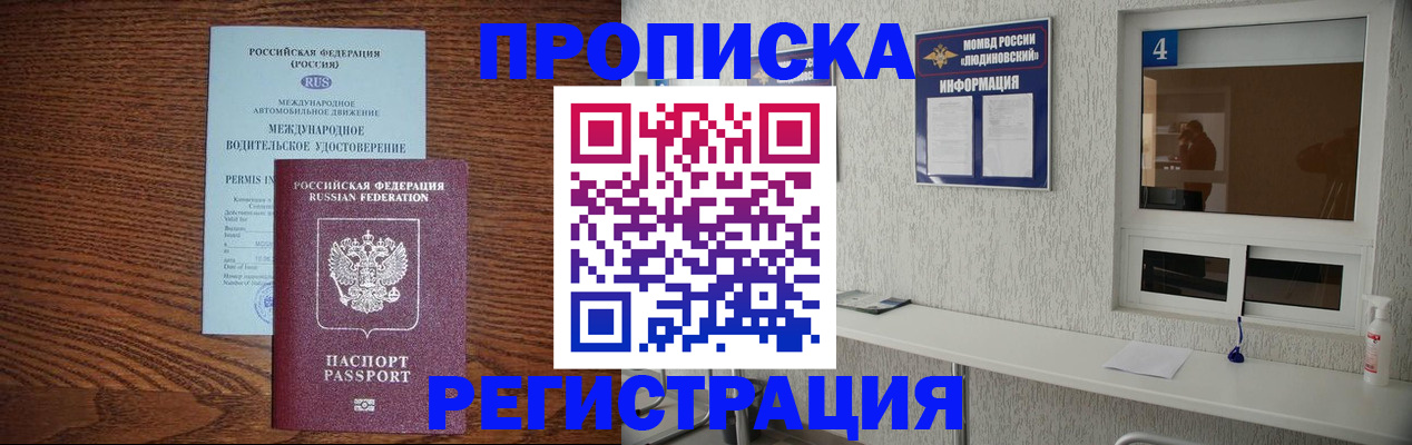 временная регистрация гарантия в Бавлах