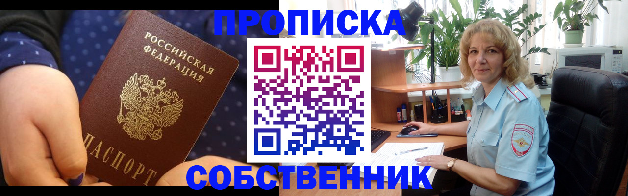 купить прописку в Бавлах